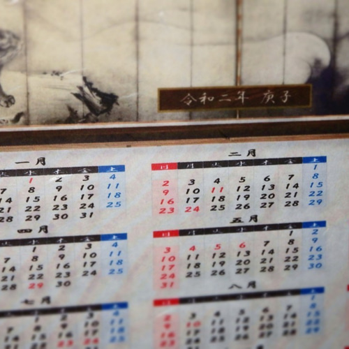 等伯 竹すだれカレンダー カレンダー 胡家デザイン 通販 8324936