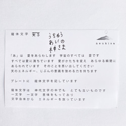 【ご予約品】うちゅう、あいの神さま　龍体文字（あ） 5枚目の画像