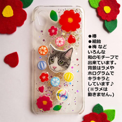 「うちの子」スマホケース／和モダン❤椿／梅／組飴／ペット／ペットグッズ【定形外郵便で送料無料♪】 7枚目の画像