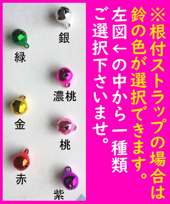 「うちの子」お守り風 根付ストラップ★わんちゃん・猫ちゃんデザイン★【定形外郵便で送料無料♪】 10枚目の画像