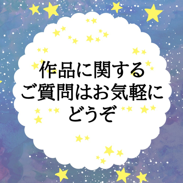 作品に関するご質問はお気軽にどうぞ！ 1枚目の画像