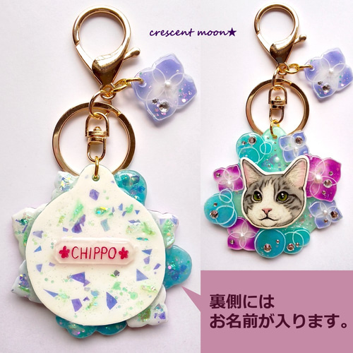 紫陽花】うちの子♥️バッグチャームorキーホルダー【定形外郵便で送料