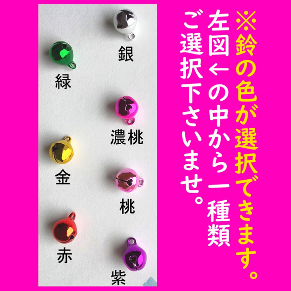 うちの子♥️お正月飾り風デザインの根付ストラップ【定形外郵便で送料無料♪】紅白タッセルと肉球チャーム付 9枚目の画像