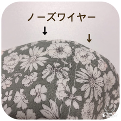 【送料無料】ꕤ*.ﾟ‥ハンドメイド立体マスク大人用【花柄、ノーズワイヤー入り】 3枚目の画像