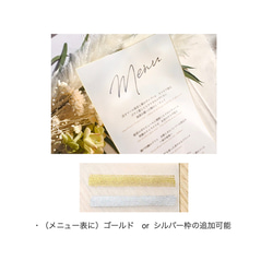 【＠60円！OPENセール】結婚式＿メニュー表＿menu【e】（20枚〜ok) 3枚目の画像