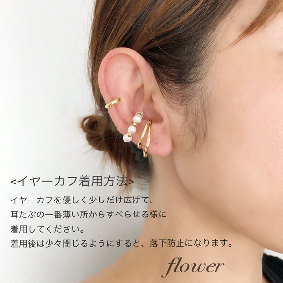 <残り1点 秋の福袋> flowerおすすめイヤーカフ6点セット 7枚目の画像