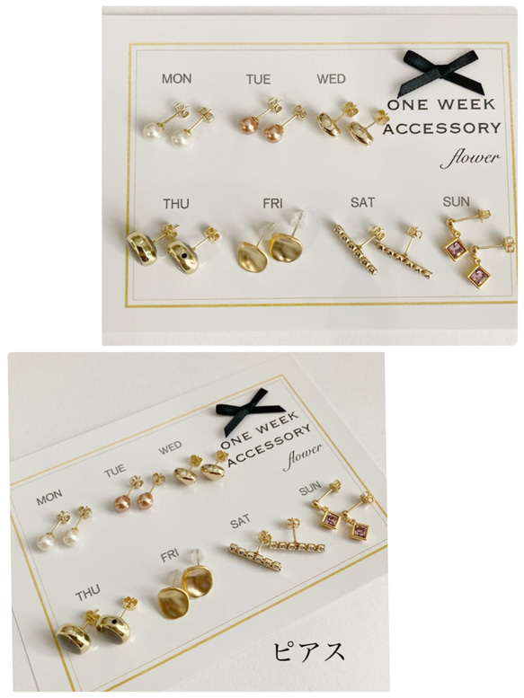 Creema 獨家 ONE WEEK 耳環/耳環7件套 第5張的照片
