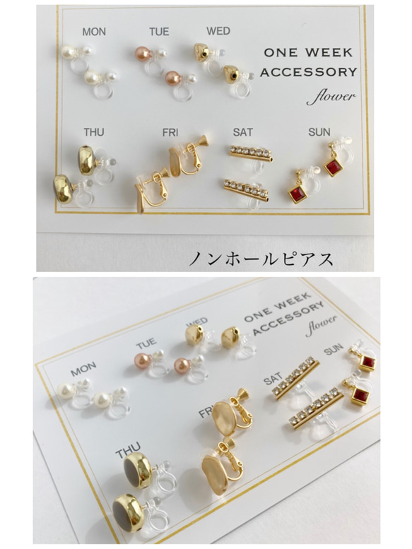 Creema 獨家 ONE WEEK 耳環/耳環7件套 第6張的照片
