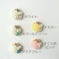 冬季大理花造型珠寶耳針/夾式耳環 第4張的照片