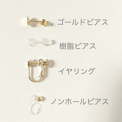 流星とスワロフスキーのearring/pierce 4枚目の画像