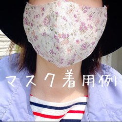 ひんやり♡接触冷感 立体マスク 夏でもひんやり コンフォートクール　マスク　いろは小紋　風車　パープル系 7枚目の画像