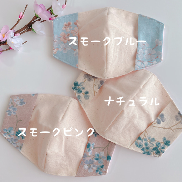 【裏地変更】不織布マスクカバー︎ꕤナチュラル桜✿︎お肌に優しい保湿・シルクプロテイン 3枚目の画像
