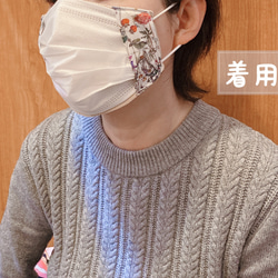 【抗ウイルス】タイニーガーデン✿︎不織布マスクカバー（抗菌・消臭加工） 8枚目の画像