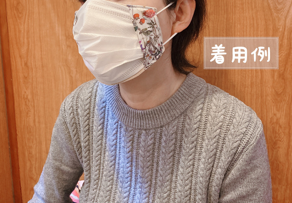 【抗ウイルス】ワイルドガーデン✿︎不織布マスクカバー（抗菌・消臭加工） 8枚目の画像