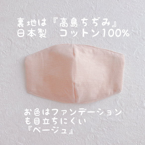 涼しいつけ心地♡高島ちぢみ♡ミニコクリコ✿︎夏マスク✿︎立体マスク 6枚目の画像