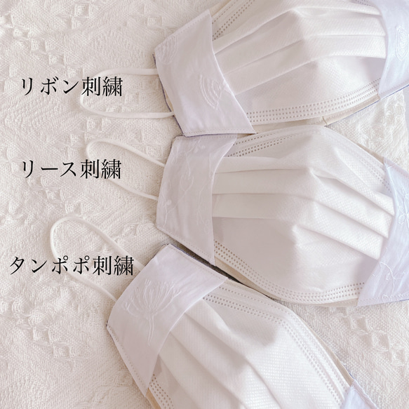 お肌に優しい・保湿シルクプロテイン♡刺繍レース✿︎不織布マスクカバー 3枚目の画像