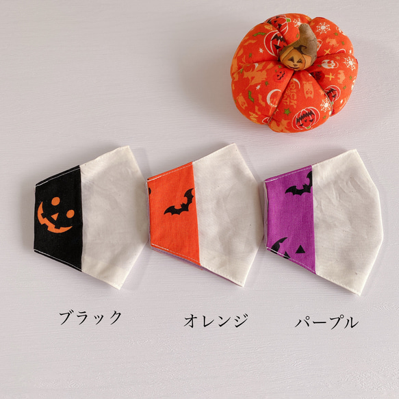 【新柄追加】Happy Halloween♡ハロウィン✿︎不織布マスクカバー 3枚目の画像