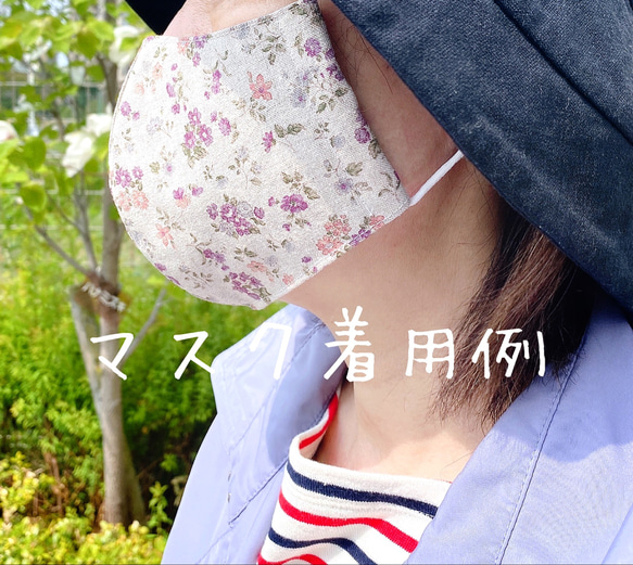 立体マスク　レディース　リップル生地　四季のお花　ネイビー　マスク 8枚目の画像
