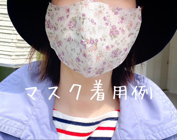 立体マスク　レディース　リップル生地　四季のお花　オフ　マスク 8枚目の画像