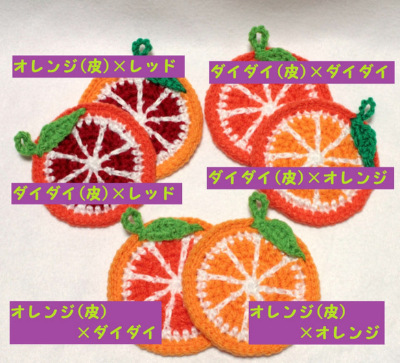 エコたわし&コースター　オレンジミックス6枚セット　(1重タイプ)送料無料 3枚目の画像