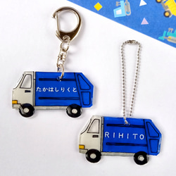 【ゴミ収集車】お名前・ネームキーホルダー◎名入れオーダー ゴミ収集車】お名前・ネームキーホルダー◎名入れオーダー 雑貨