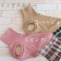 【送料無料】イタグレ服　リブニット×チェックワンピース　IS・IM・ILサイズ 8枚目の画像