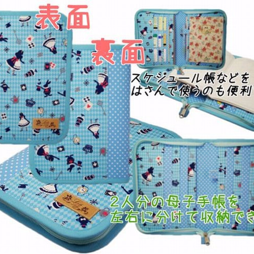 母子手帳ケース 刺繍デザイン 青色 母子手帳ケース 刺繍デザイン 青色