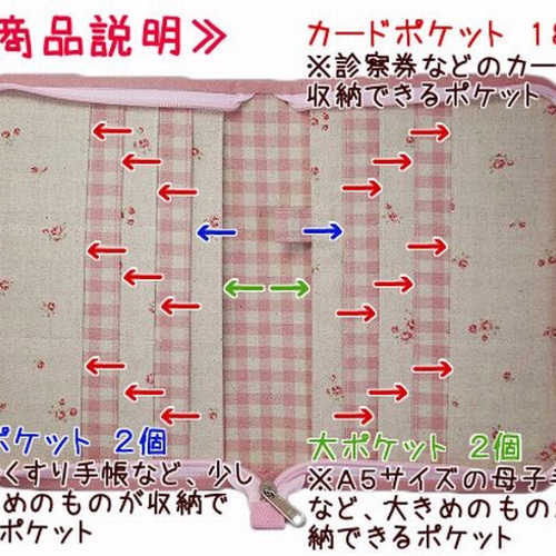 母子手帳ケース L ラウンドファスナータイプ 小花柄 ピンク （A5