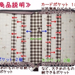 母子手帳ケース L ラウンドファスナータイプ 小花柄 ブラウン （A5サイズの母子手帳に対応）　☆２人分収納可能☆ 2枚目の画像