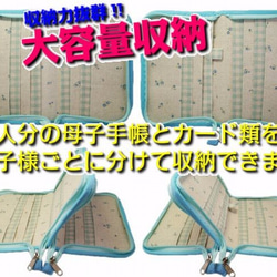 母子手帳ケース M Wファスナータイプ 小花柄 ブルー （B6サイズの母子手帳に対応）　☆４人分収納可能☆ 2枚目の画像