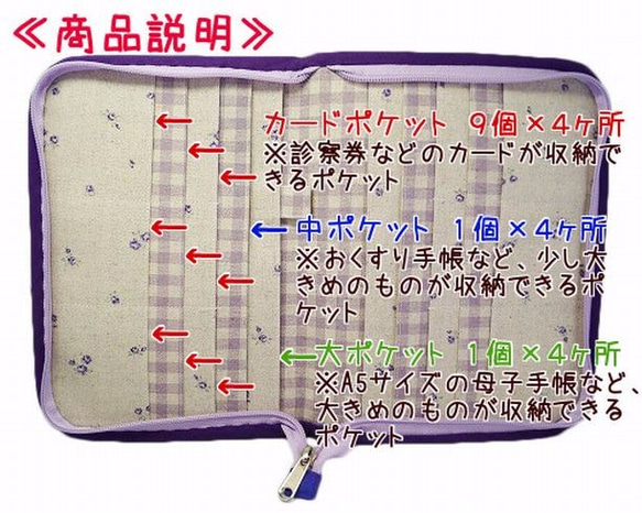 母子手帳ケース L Wファスナータイプ 小花柄 パープル （A5サイズの母子手帳に対応）　☆４人分収納可能☆ 4枚目の画像