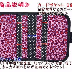 診察券・保険証・おくすり手帳入れ ヒョウ柄 ピンク 2枚目の画像