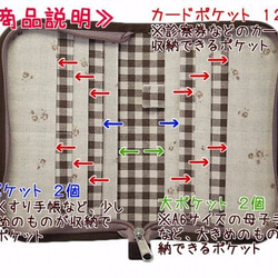 母子手帳ケース S ラウンドファスナータイプ タータンチェック ベージュ （A6サイズ母子手帳対応）　☆２人分収納可能☆ 2枚目の画像