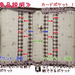 母子手帳ケース M ラウンドファスナータイプ タータンチェック ベージュ （B6サイズ母子手帳対応）　☆２人分収納可能☆ 2枚目の画像