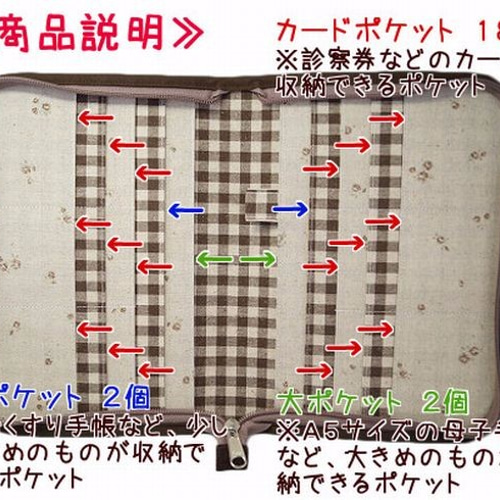 母子手帳ケース L ラウンドファスナータイプ タータンチェック