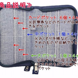 母子手帳ケース S Wファスナータイプ タータンチェック柄 紺 （A6サイズの母子手帳に対応）　☆４人分収納可能☆ 4枚目の画像