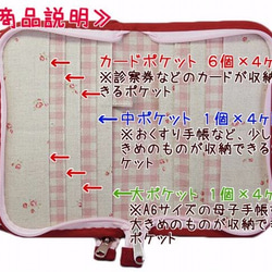 母子手帳ケース S Wファスナータイプ タータンチェック柄 赤 （A6サイズの母子手帳に対応）　☆４人分収納可能☆ 4枚目の画像