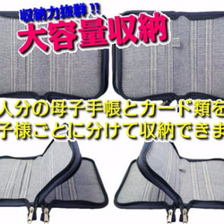 母子手帳ケース M Wファスナータイプ タータンチェック柄 紺 （B6サイズの母子手帳に対応）　☆４人分収納可能☆ 2枚目の画像