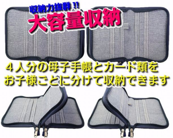 母子手帳ケース M Wファスナータイプ タータンチェック柄 紺 （B6サイズの母子手帳に対応）　☆４人分収納可能☆ 2枚目の画像