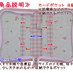 診察券・保険証・お薬手帳入れ ラウンドファスナータイプ 小花柄 ピンク 4枚目の画像