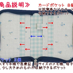 診察券・保険証・お薬手帳入れ ラウンドファスナータイプ タータンチェック柄 青 4枚目の画像