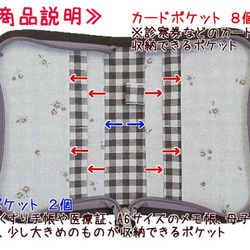 診察券・保険証・お薬手帳入れ ラウンドファスナータイプ タータンチェック柄 ベージュ 4枚目の画像