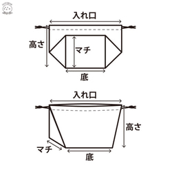 ランチ２点セット★裏地つき★お弁当・コップ袋★巾着★入園・入学準備★新学期・新生活★アンティーコネイビー 7枚目の画像