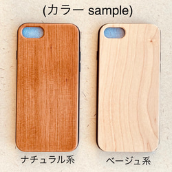 レインボータウン 木製iPhoneケース[ソフトTPUタイプ]＊ウッドバーニング＊(受注制作) 3枚目の画像