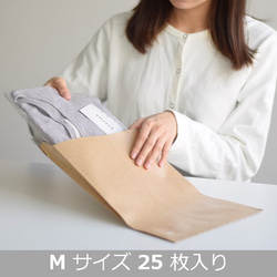 【Ｍサイズ・25枚入り】Creemaオリジナル封筒　[送料無料] 1枚目の画像