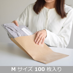 【Mサイズ・100枚入り】Creemaオリジナル封筒　[送料無料] 1枚目の画像