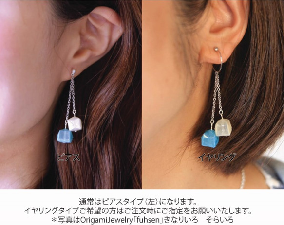 本美濃紙のジュエリー／OrigamiJewelry　「tsuru」　みずいろ　　ピアスorイヤリング 5枚目の画像