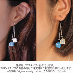 本美濃紙のジュエリー／OrigamiJewelry「fuhsen」　きなりいろ　そらいろ　　ピアスorイヤリング 5枚目の画像