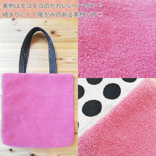 ヨーロッパ輸入生地ゴブラン織り×ベアボアのトートバッグ