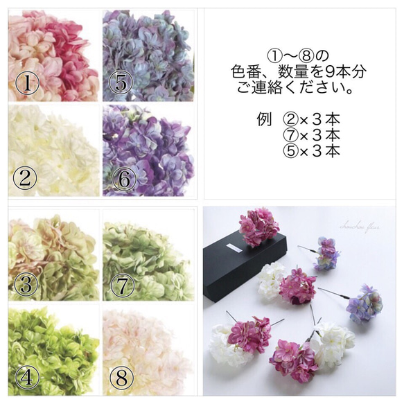 【カラーオーダー可】紫陽花ピンパーツ 4枚目の画像